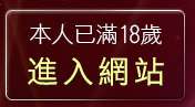 本人已滿18歲，離開台灣丁字褲辣妹自拍