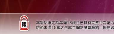 台灣丁字褲辣妹自拍本網站限定年滿18歲方可瀏覽